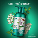 蜂花王俊凯推荐去屑止痒九樽植萃保湿滋润润养改善分叉精华素358ml