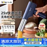 小熊（Bear）面条机家庭用 家用压面机 无线手持压面枪 小型电动自动不锈钢饸饹压面条机 5种出面模具YMJ-K40Z7