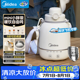 美的（Midea）电热水壶烧水壶旅行便携5档调温恒温冲奶泡茶304不锈钢内胆0.55L自动断电 MK-DB06X19