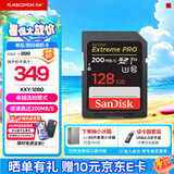 闪迪（SanDisk）相机卡4K高清SD卡 UHS-I微单存储卡微单反摄像储存大卡内存sd卡内存卡 128G【联系客服送读卡器入会领10元券】