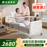 迈德斯特电动老人护理床家用瘫痪床可大小便自动清洗病床老年人医院医用 A26【床高可调】整体翻身【防侧下滑】手电两用