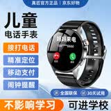 真匠热销百万智能电话手表12-14-18岁青少年初高中生专用中小学生无游戏定位可插卡视频通话长续航 【顶配续航黑】长续航+防爆屏+5G全网通+扫码支付 双频精准定位+上课禁用+视频通话+闹钟响铃电子表