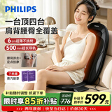 飞利浦（PHILIPS）腰部按摩仪 按摩器肩颈腰背游走推揉热敷臀部震动按摩靠垫 5705B黑 节日生日实用礼物送男女友