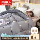南极人被子 春秋四季被单人学生宿舍被芯棉被空调被5斤 150*200cm