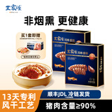 王家渡川味腊肠非烟熏 四川特产年货麻辣香肠眉州东坡腊味礼盒预制菜 350g*2盒(咸鲜)