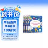 学而思 学前七大能力课堂思维启蒙第一课 幼儿园大班适用（5-6岁）123套装3册 幼小衔接必备 培养数学思维综合能力 配套趣味贴纸 动画视频3-6岁儿童绘本书籍读物