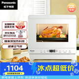 松下（Panasonic）快速锁鲜均匀烘烤蜂神系列蒸烤箱一体机22升NU-SC211W