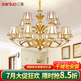 三洛（SANLUO）美式全铜吊灯客厅灯欧式简约餐厅主卧室复式楼大厅吊灯具套餐H13 15头全铜+含LED三色灯泡+包安装