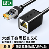 绿联RJ45网线延长线 六类cat6类网线网口接头延长器 千兆网络宽带公对母接口双绞连接线纯铜0.5米11278