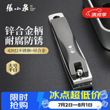 张小泉 指甲钳 锋雅系列不锈钢指甲刀指甲剪刀家用 大号平口指甲钳 ZJQ-515P1