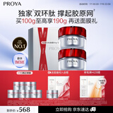 珀莱雅红宝石面霜 抗皱淡化细纹乳液保湿面霜 轻盈型50g*2  生日礼物