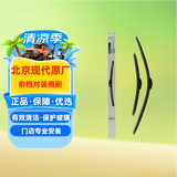 北京现代原厂前无骨雨刷刮片对装 昂希诺ix25领动名图途胜等部分 专车专用