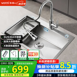 华帝（VATTI）304不锈钢水槽大单槽厨房洗菜盆一体盆家用洗菜池水池盆 S3系列