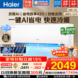 海尔（Haier）【家电补贴】空调挂机大1匹/1.5匹小红花净省电一级能效双排铜管蒸发器变频冷暖壁挂式 以旧换新 【净省电】1.5匹丨AI净省电丨内外自清洁