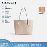 蔻驰（COACH）【品牌直供】女士CITY33大号单肩手提托特包CV976奶茶拼白色礼物