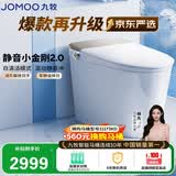 九牧（JOMOO）京东联合智能马桶静音小金刚2.0感应翻盖防溅泡沫盾ZS770P-S1-305