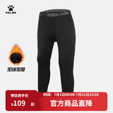 卡尔美（KELME）弹力紧身裤男薄款透气跑步打底裤秋冬加绒加厚儿童健身裤 黑色加绒厚 儿童150CM