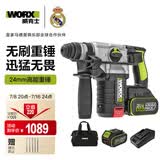 威克士20V无刷充电电锤冲击钻WU388.4(5.0双电)锂电池电镐电钻打混凝土
