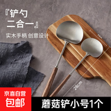 厨师炒菜勺厨房贵州炒勺汤勺蘑菇铲家用厨具铲子清仓冰铲 大号+小号