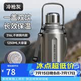 物生物（RELEA）保温杯大容量男316L不锈钢水壶户外保温壶车载大肚杯生日礼物