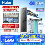 海尔（Haier）净水器鲜活水pro+1200G瞬时1400G抑菌滤芯触控龙头双出水厨房专用台下母婴直饮净水机R883