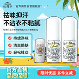 杜得乐Deonatulle止汗膏经典款止汗石止汗露20g*2+3g体验装