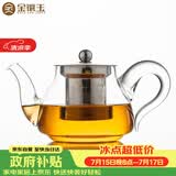 金镶玉茶壶办公茶具泡茶耐热防爆玻璃家用大容量过滤 如意壶500ml