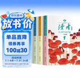 套装4册 读者10周年精华卷 校园版 读者校园版10周年精华卷合订本 读者文摘学生版美文青少年高初中版作文素材积累35周年美文珍藏版