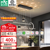 雷士（NVC）客厅灯卧室灯餐厅灯饰智能可调节吊灯LED无主灯北欧创意灯具2025 RA95【星梦40W】智能餐吊灯