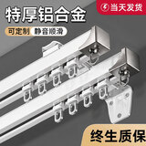 未来式铝合金窗帘轨道双轨静音顶装挂钩式伸缩滑轮滑轨滑道窗帘盒窗帘杆 双轨侧装（顺丰当天发） 【定制尺寸】联系客服