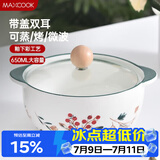 美厨（MAXCOOK）陶瓷碗泡面碗 陶瓷碗日式碗家用汤碗面碗饭碗 带盖 MCFT3899