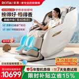 荣泰（RONGTAI）按摩椅家用全身按摩全自动太空舱2026沙发椅父母生日礼物A52MAX3.0摩登米