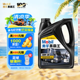 美孚（Mobil）美孚黑霸王柴油机油 柴机油  10W-30 CH-4级 4L 汽车用品