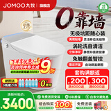 九牧（JOMOO）无界S7智能马桶家用马桶零靠墙智能坐便器自动翻盖自清洁坑距可调 【ZS780P】全家桶2.0丨靠近开盖丨涡轮洗自清洁丨 无极坑距（280mm-400mm）
