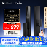德施曼（DESMAN）智能门锁指纹密码锁防盗门入户门锁全自动智能锁电子锁小嘀Q2P 典雅黑