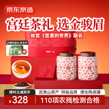 京东京造正道呈隆礼盒160g武夷山原产特级金骏眉高端茶叶红茶送长辈送礼