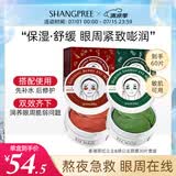 香蒲丽组合装红眼膜30片+绿眼膜30片紧致抗皱补水保湿 韩国进口
