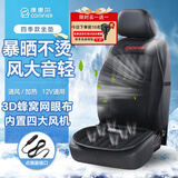 COMFIER汽车通风加热坐垫冬季车载背靠一体座椅垫智能冷暖四季座垫 12V(内置4风机2718)通风+加热