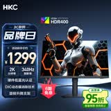 HKC 27英寸2K高刷340Hz FastIPS硬件低蓝光HDR400电竞游戏10bit无畏契约旋转升降台式显示器 银河V7