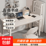 电脑桌子书桌家用办公桌简易学习写字桌长方形培训桌长条桌折叠 暖白色80*50*75白架单层加杠