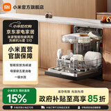 米家小米洗碗机16套S10 家用独嵌两用【Ai母婴洗】全自动智能投放洗碗液 五星消毒一级水效全嵌入式