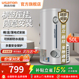 阿诗丹顿坐地式竖式落地式电热水器小尺寸速热储水式立式热水器小型隐藏式40升/50升/60升/80升/100升/125L 50L 横挂竖挂落地安装