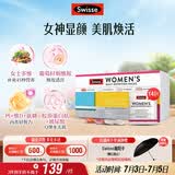 Swisse斯维诗 女士定制每日营养包复合维生素氨糖葡萄籽胶原蛋白肽14袋