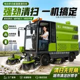 电动扫地车道路清扫车多功能扫路车工业工厂扫地机公园学校防爆扫地车强力吸尘器全水路功能树叶粉碎大垃圾桶 金刚2500型扫地车
