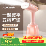 奥克斯（AUX）手持挂烫机32g/min大蒸汽220ml水箱家用小型熨烫机熨斗800W宿舍用便携式年货礼品团购22AS3015A