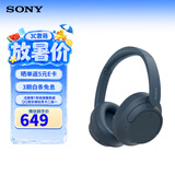 索尼（SONY） WH-CH720N 头戴式无线蓝牙耳机 AI智能主动降噪 网课游戏生日礼物送男女友学生孩子 蓝色
