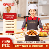 京东家政【上门做饭 3小时10次服务】做饭小时工/上门做饭/做饭阿姨/做饭钟点工/做饭保姆