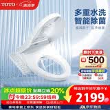 TOTO智能马桶盖卫洗丽系列全功能加热冲洗TCF8744(03)