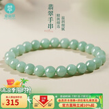 曼丽翠翡翠糯种淡绿8mm圆珠手串玉手链送老婆妈妈礼物附证书