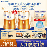 飞鹤【五哈同款】迹萃专利母源自护婴儿配方奶粉1段(0-6月龄)750g 迹萃1段750g【新客赠1罐】